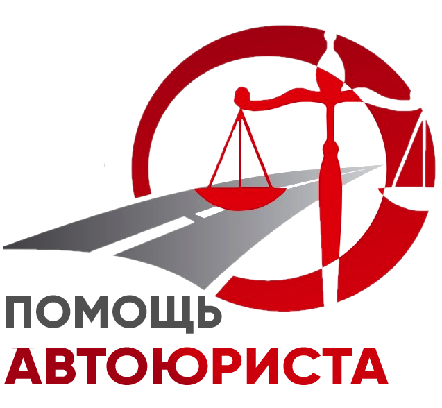 Адвокат по ДТП&nbsp;